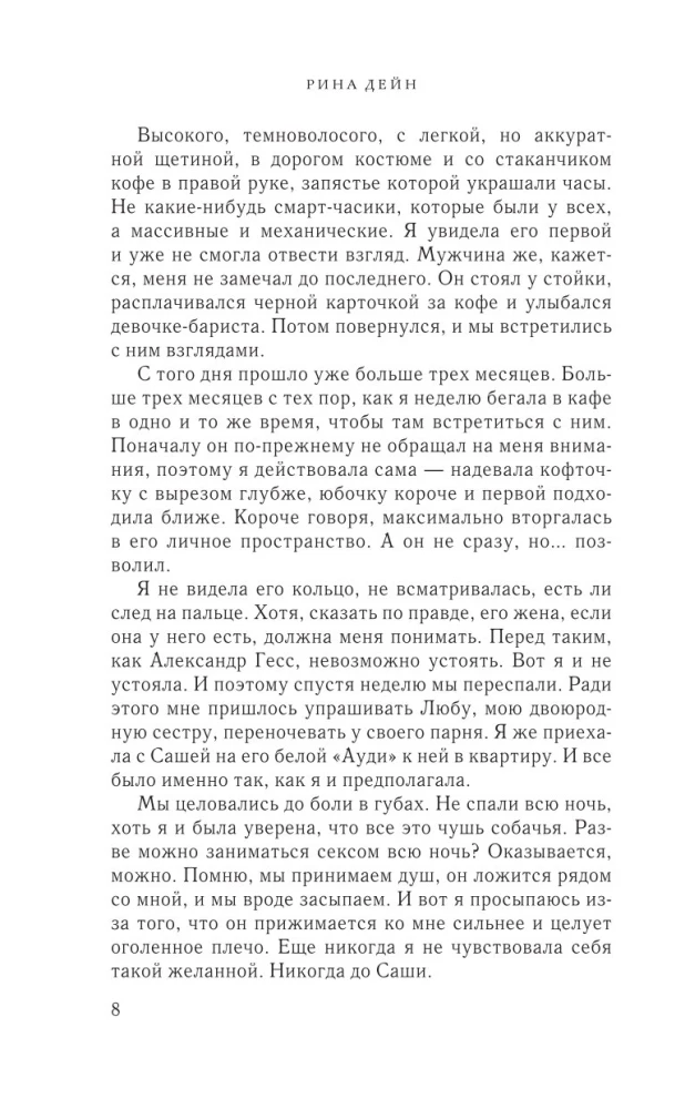 Слабости